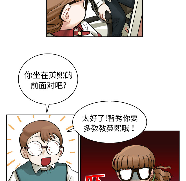 《美丽无罪》漫画最新章节美丽无罪-第 7 章免费下拉式在线观看章节第【82】张图片