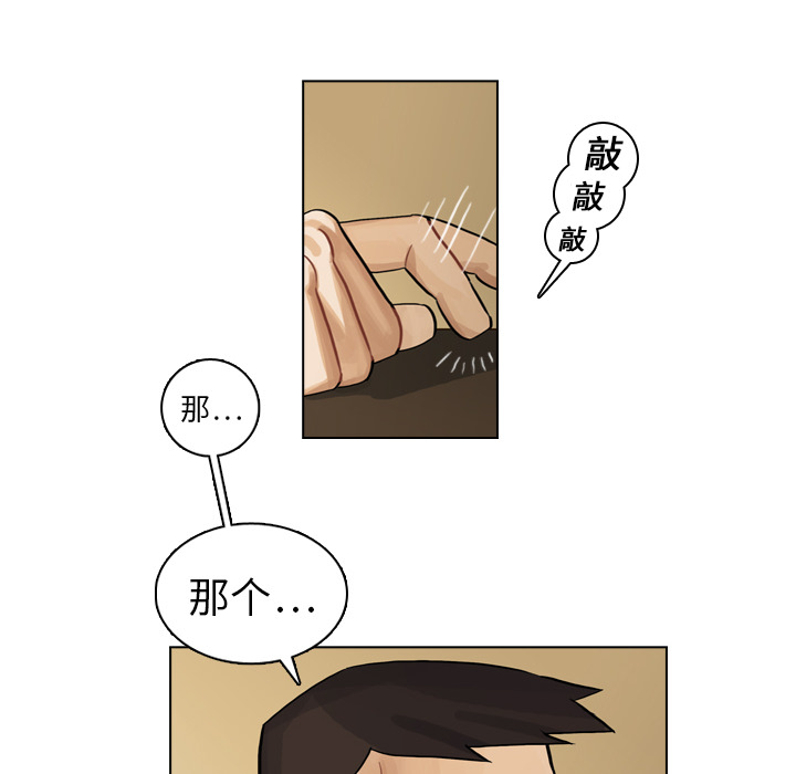 《美丽无罪》漫画最新章节美丽无罪-第 7 章免费下拉式在线观看章节第【48】张图片