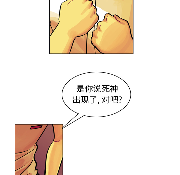 《美丽无罪》漫画最新章节美丽无罪-第 8 章免费下拉式在线观看章节第【85】张图片