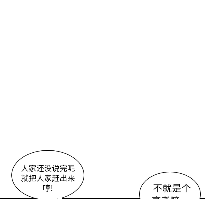 《美丽无罪》漫画最新章节美丽无罪-第 8 章免费下拉式在线观看章节第【20】张图片