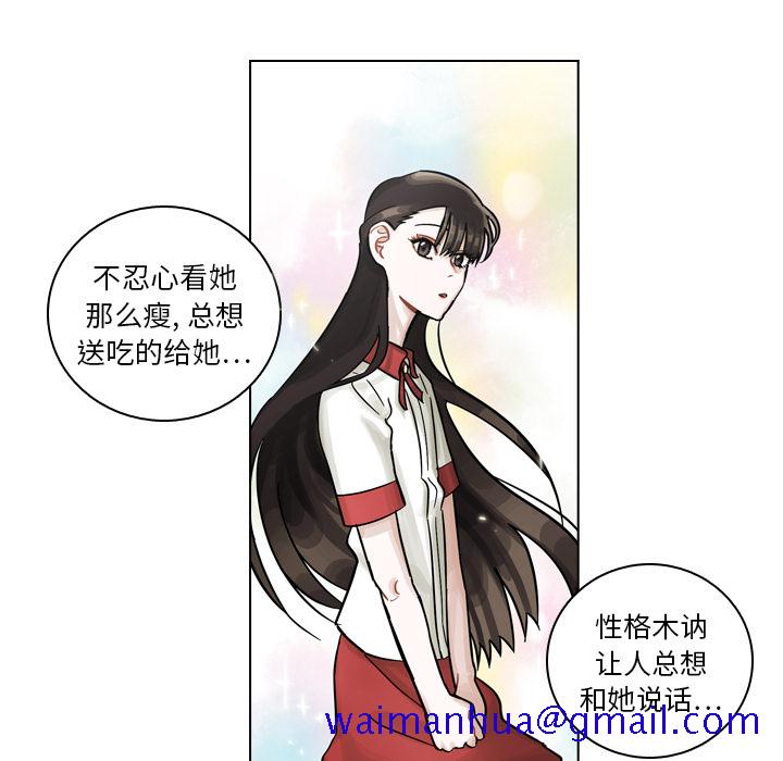 《美丽无罪》漫画最新章节美丽无罪-第 8 章免费下拉式在线观看章节第【11】张图片