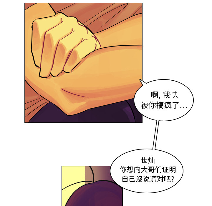 《美丽无罪》漫画最新章节美丽无罪-第 8 章免费下拉式在线观看章节第【90】张图片