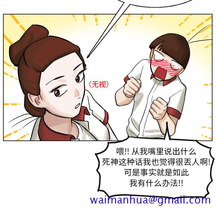 《美丽无罪》漫画最新章节美丽无罪-第 8 章免费下拉式在线观看章节第【31】张图片