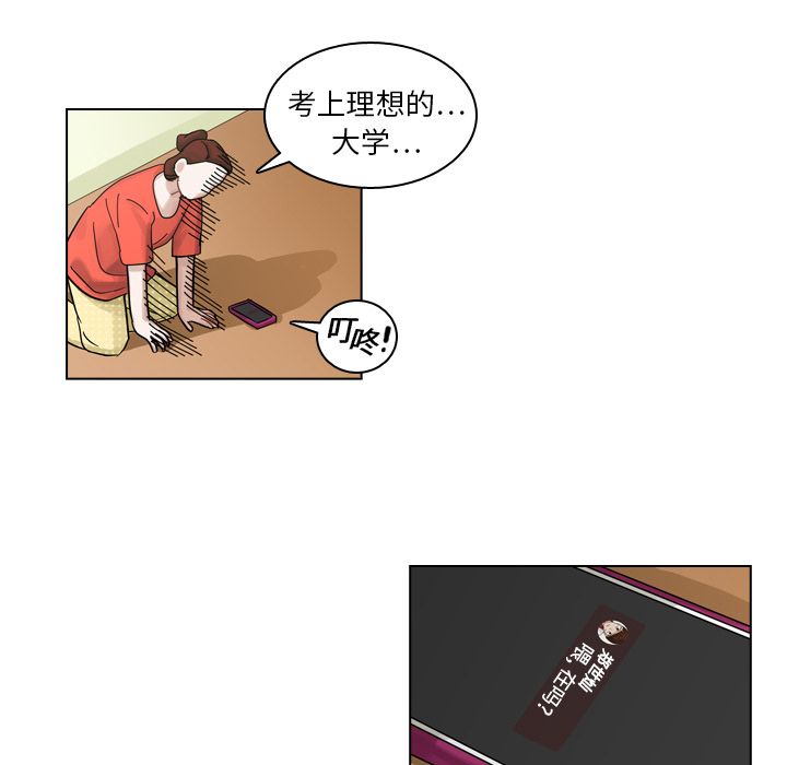 《美丽无罪》漫画最新章节美丽无罪-第 8 章免费下拉式在线观看章节第【22】张图片