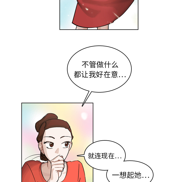 《美丽无罪》漫画最新章节美丽无罪-第 8 章免费下拉式在线观看章节第【12】张图片