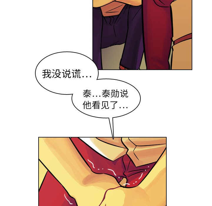 《美丽无罪》漫画最新章节美丽无罪-第 8 章免费下拉式在线观看章节第【87】张图片