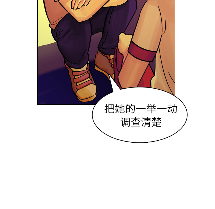 《美丽无罪》漫画最新章节美丽无罪-第 8 章免费下拉式在线观看章节第【93】张图片