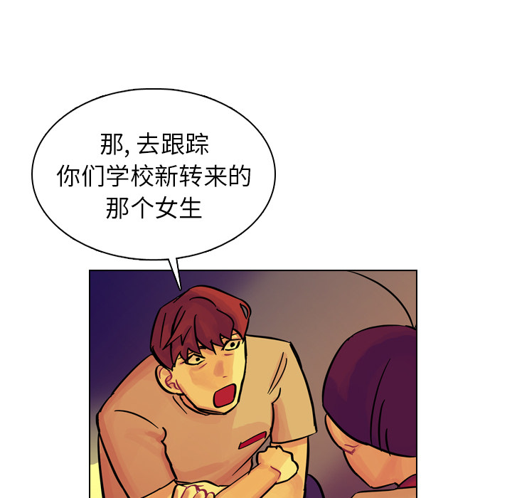 《美丽无罪》漫画最新章节美丽无罪-第 8 章免费下拉式在线观看章节第【92】张图片