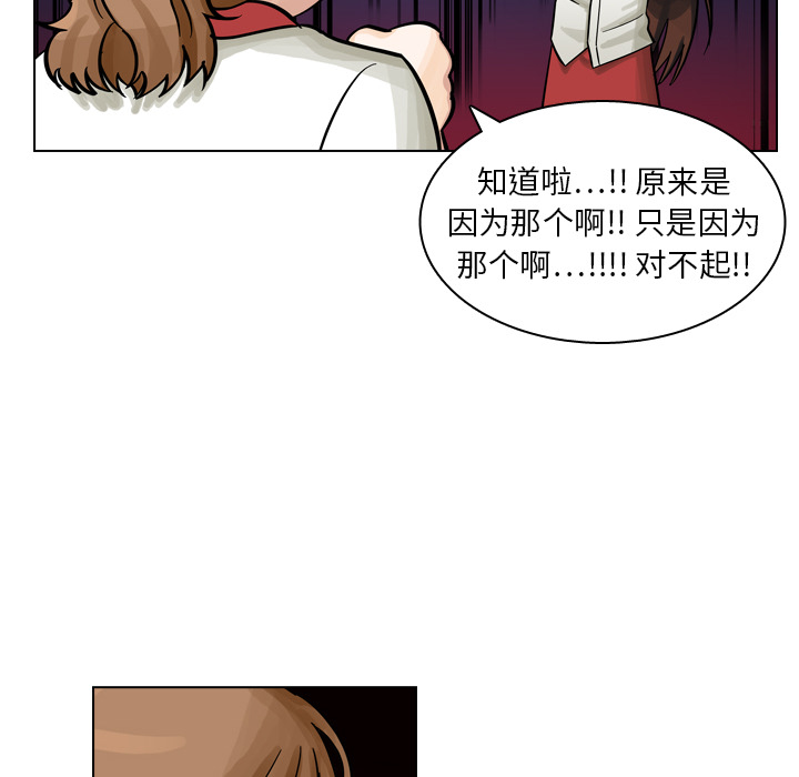 《美丽无罪》漫画最新章节美丽无罪-第 8 章免费下拉式在线观看章节第【69】张图片