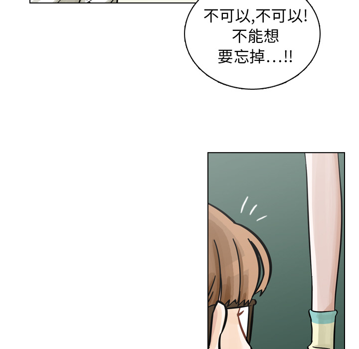 《美丽无罪》漫画最新章节美丽无罪-第 8 章免费下拉式在线观看章节第【40】张图片