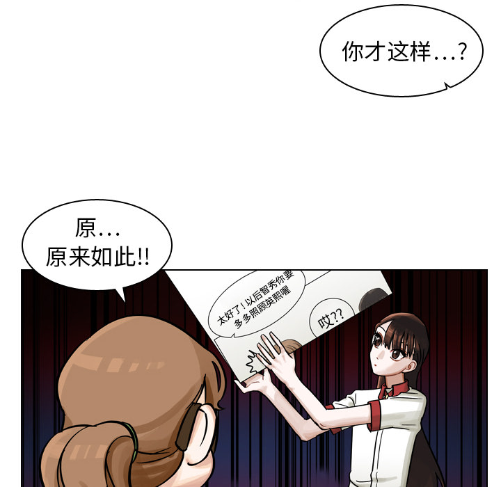 《美丽无罪》漫画最新章节美丽无罪-第 8 章免费下拉式在线观看章节第【68】张图片