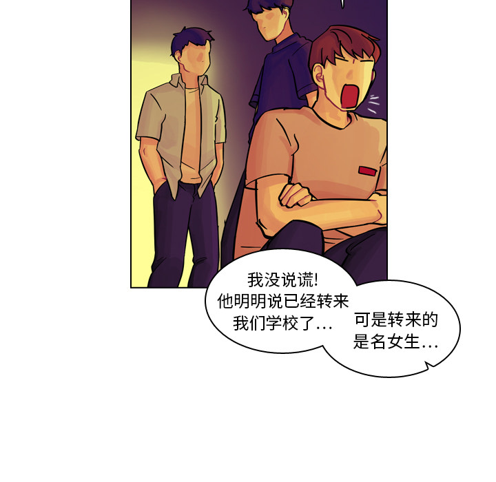 《美丽无罪》漫画最新章节美丽无罪-第 8 章免费下拉式在线观看章节第【89】张图片