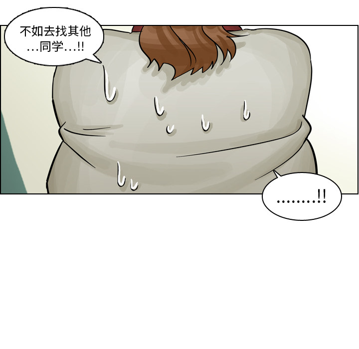 《美丽无罪》漫画最新章节美丽无罪-第 8 章免费下拉式在线观看章节第【78】张图片