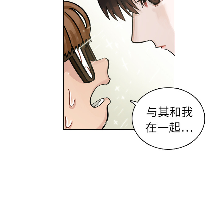 《美丽无罪》漫画最新章节美丽无罪-第 8 章免费下拉式在线观看章节第【77】张图片