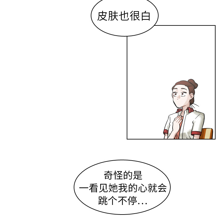 《美丽无罪》漫画最新章节美丽无罪-第 8 章免费下拉式在线观看章节第【10】张图片