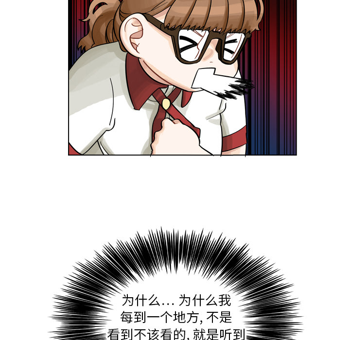 《美丽无罪》漫画最新章节美丽无罪-第 8 章免费下拉式在线观看章节第【35】张图片