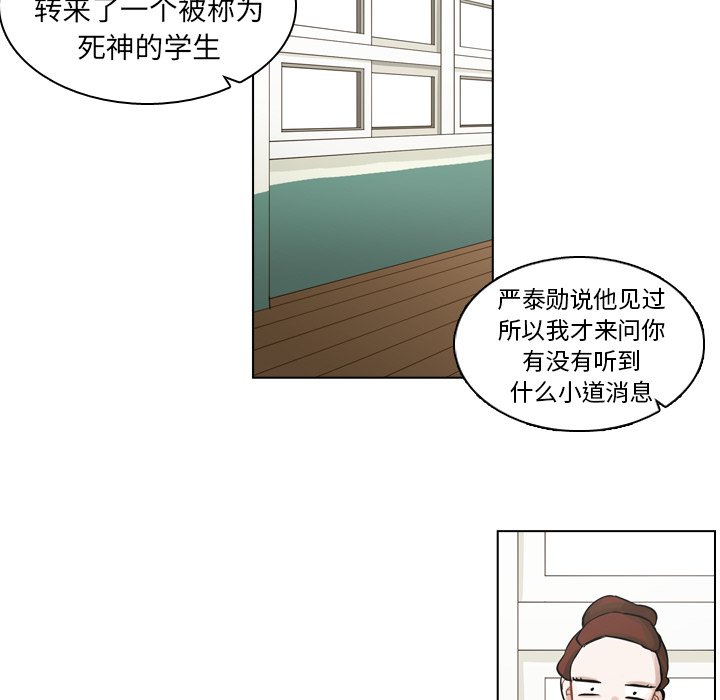 《美丽无罪》漫画最新章节美丽无罪-第 8 章免费下拉式在线观看章节第【27】张图片