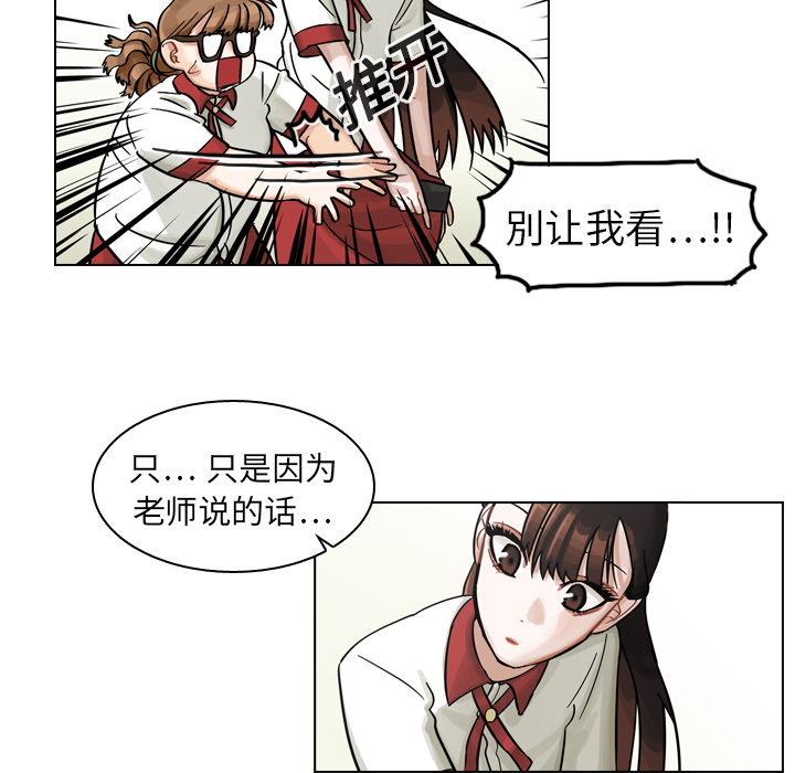 《美丽无罪》漫画最新章节美丽无罪-第 8 章免费下拉式在线观看章节第【67】张图片