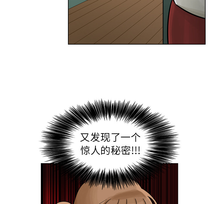 《美丽无罪》漫画最新章节美丽无罪-第 8 章免费下拉式在线观看章节第【34】张图片