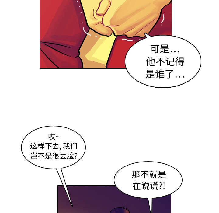 《美丽无罪》漫画最新章节美丽无罪-第 8 章免费下拉式在线观看章节第【88】张图片