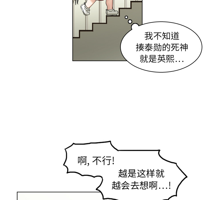 《美丽无罪》漫画最新章节美丽无罪-第 8 章免费下拉式在线观看章节第【38】张图片