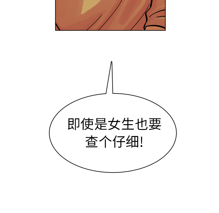 《美丽无罪》漫画最新章节美丽无罪-第 8 章免费下拉式在线观看章节第【95】张图片