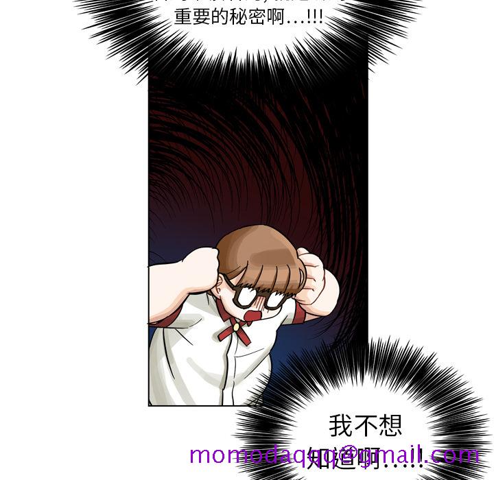 《美丽无罪》漫画最新章节美丽无罪-第 8 章免费下拉式在线观看章节第【36】张图片