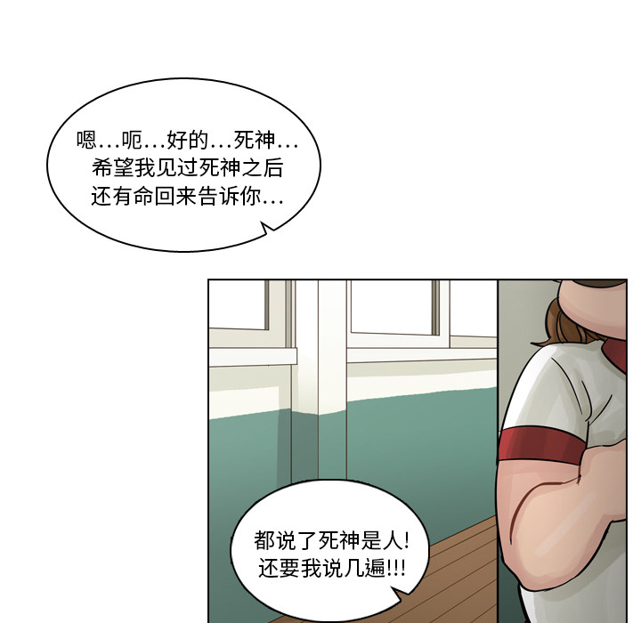 《美丽无罪》漫画最新章节美丽无罪-第 8 章免费下拉式在线观看章节第【33】张图片