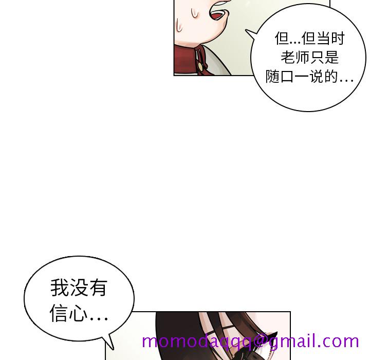 《美丽无罪》漫画最新章节美丽无罪-第 8 章免费下拉式在线观看章节第【76】张图片