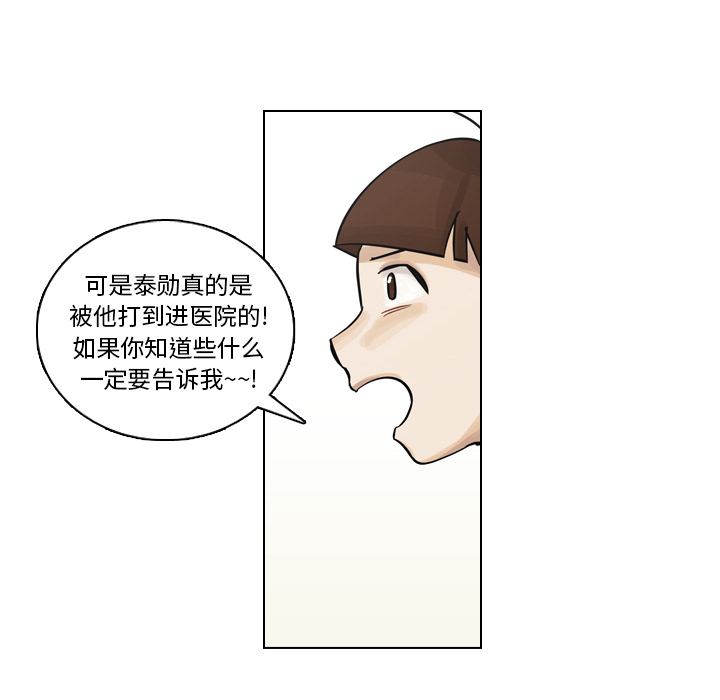 《美丽无罪》漫画最新章节美丽无罪-第 8 章免费下拉式在线观看章节第【32】张图片