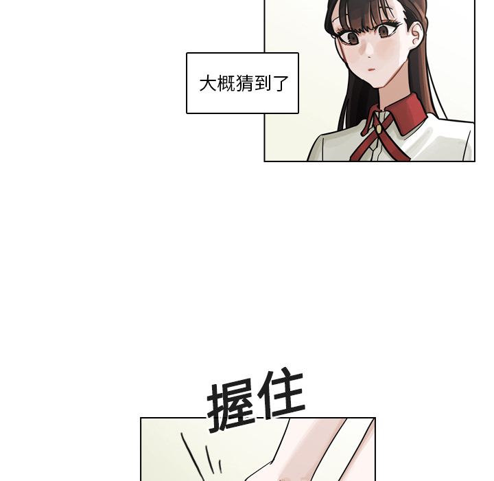 《美丽无罪》漫画最新章节美丽无罪-第 8 章免费下拉式在线观看章节第【73】张图片