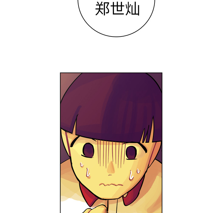 《美丽无罪》漫画最新章节美丽无罪-第 8 章免费下拉式在线观看章节第【84】张图片