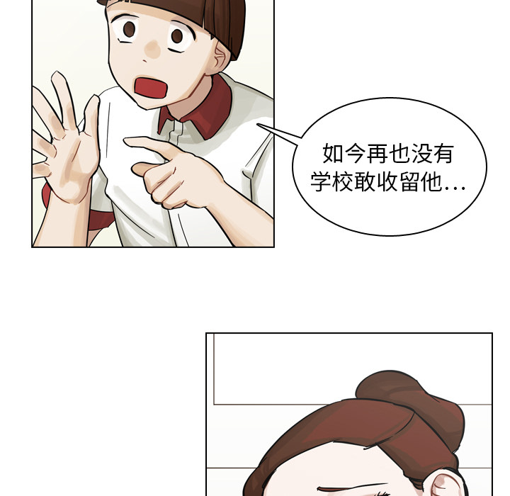 《美丽无罪》漫画最新章节美丽无罪-第 8 章免费下拉式在线观看章节第【29】张图片