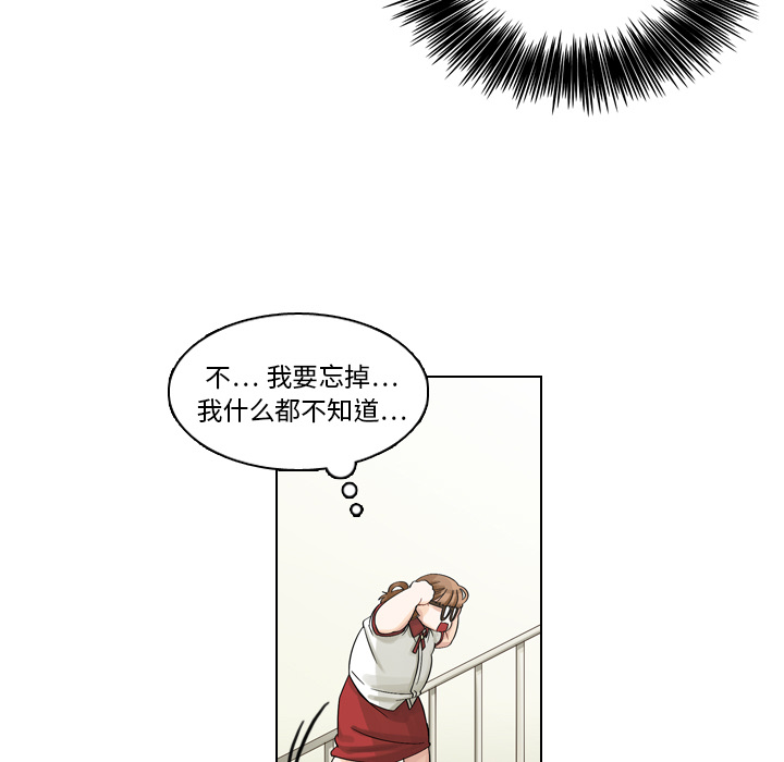 《美丽无罪》漫画最新章节美丽无罪-第 8 章免费下拉式在线观看章节第【37】张图片