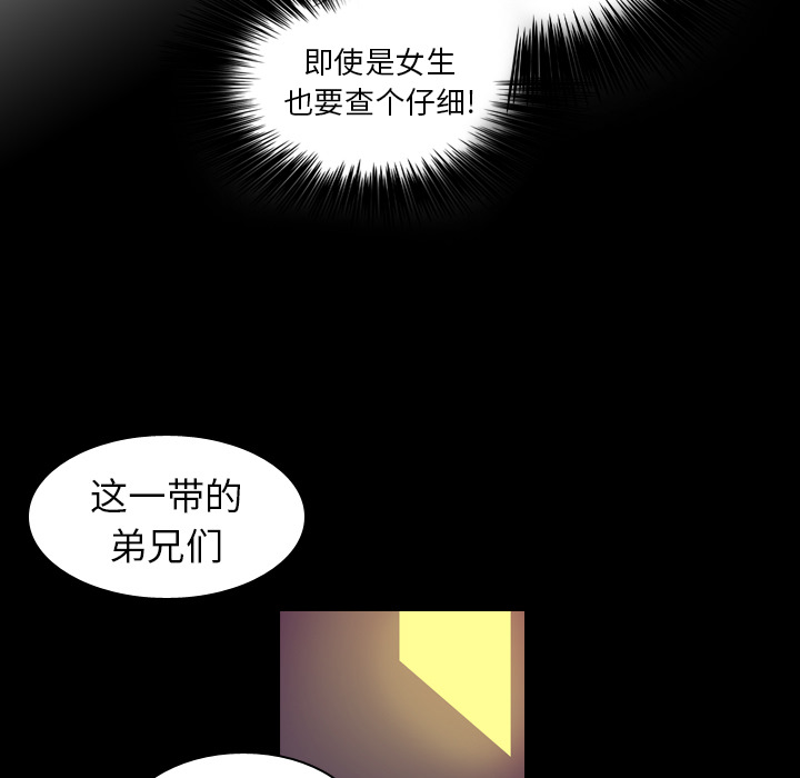 《美丽无罪》漫画最新章节美丽无罪-第 9 章免费下拉式在线观看章节第【87】张图片