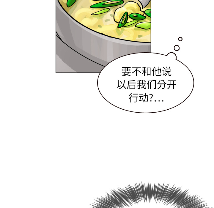 《美丽无罪》漫画最新章节美丽无罪-第 9 章免费下拉式在线观看章节第【47】张图片