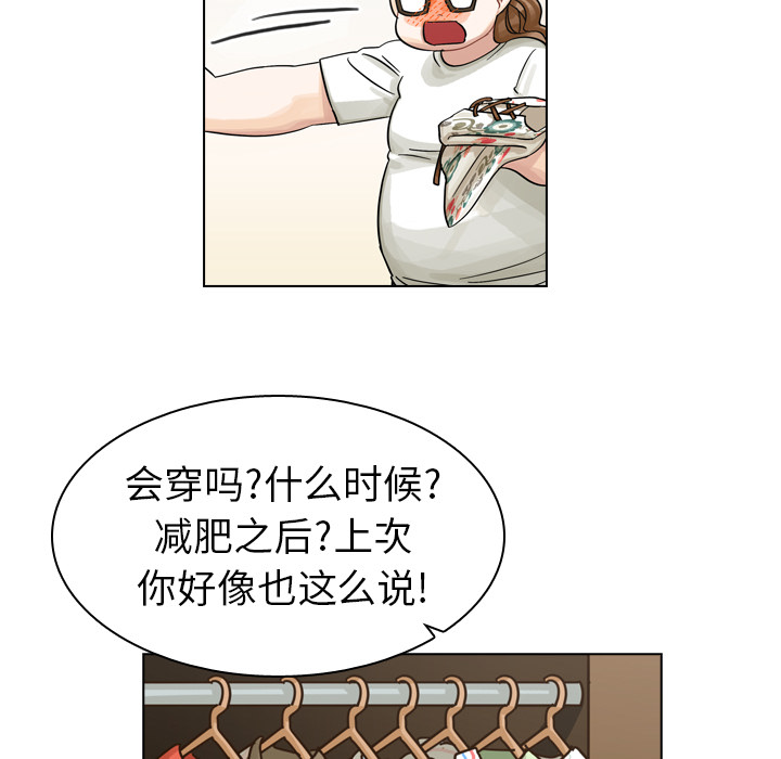 《美丽无罪》漫画最新章节美丽无罪-第 9 章免费下拉式在线观看章节第【27】张图片