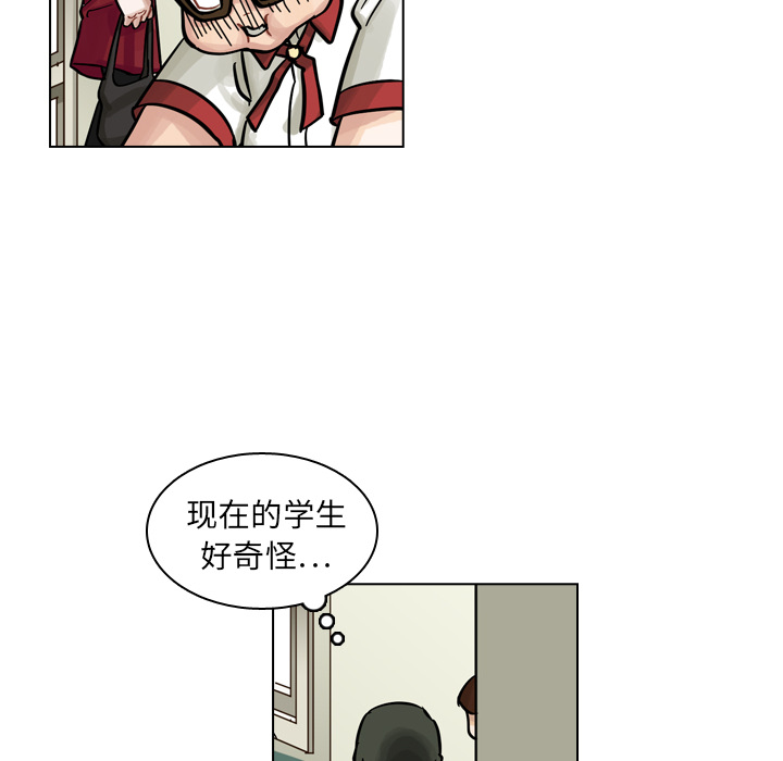 《美丽无罪》漫画最新章节美丽无罪-第 9 章免费下拉式在线观看章节第【82】张图片