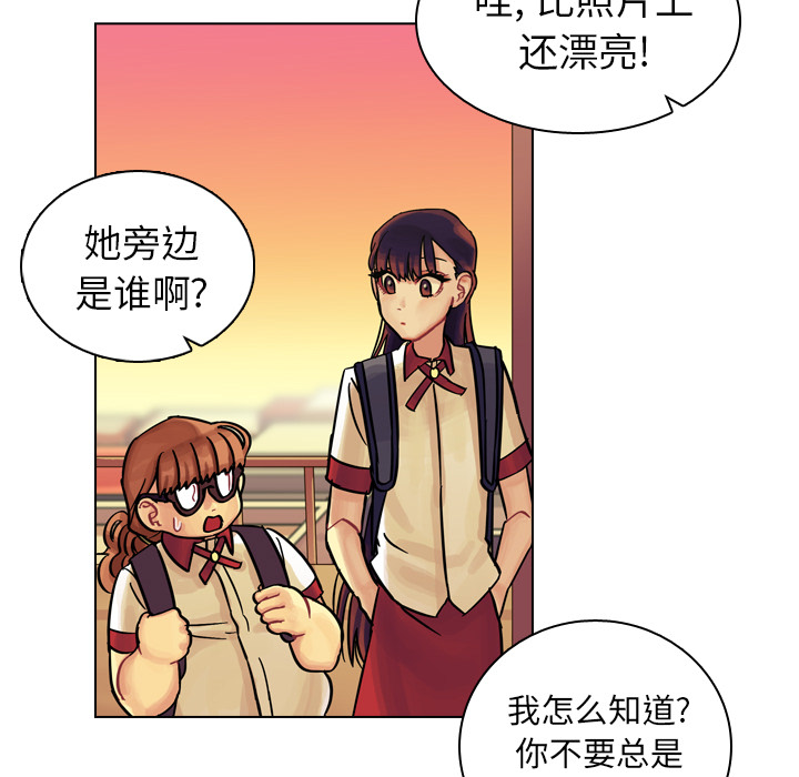 《美丽无罪》漫画最新章节美丽无罪-第 9 章免费下拉式在线观看章节第【112】张图片