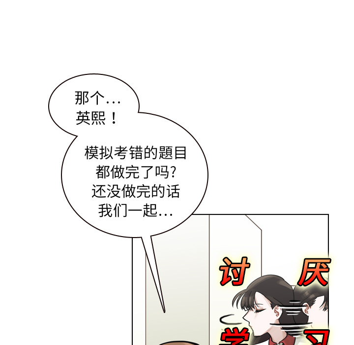 《美丽无罪》漫画最新章节美丽无罪-第 9 章免费下拉式在线观看章节第【49】张图片