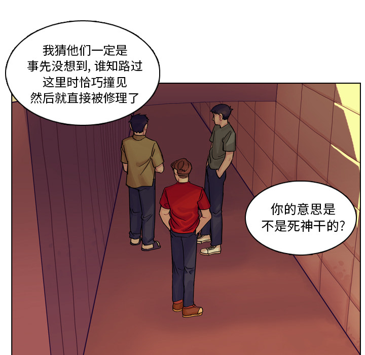 《美丽无罪》漫画最新章节美丽无罪-第 9 章免费下拉式在线观看章节第【103】张图片