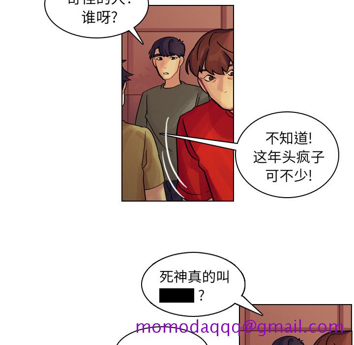 《美丽无罪》漫画最新章节美丽无罪-第 9 章免费下拉式在线观看章节第【106】张图片