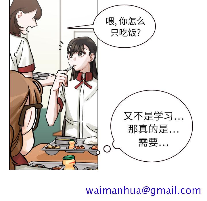 《美丽无罪》漫画最新章节美丽无罪-第 9 章免费下拉式在线观看章节第【51】张图片