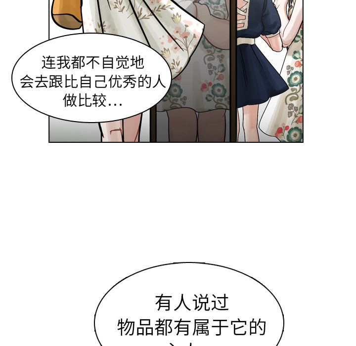 《美丽无罪》漫画最新章节美丽无罪-第 9 章免费下拉式在线观看章节第【32】张图片