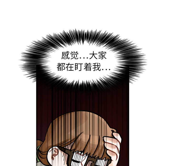 《美丽无罪》漫画最新章节美丽无罪-第 9 章免费下拉式在线观看章节第【43】张图片