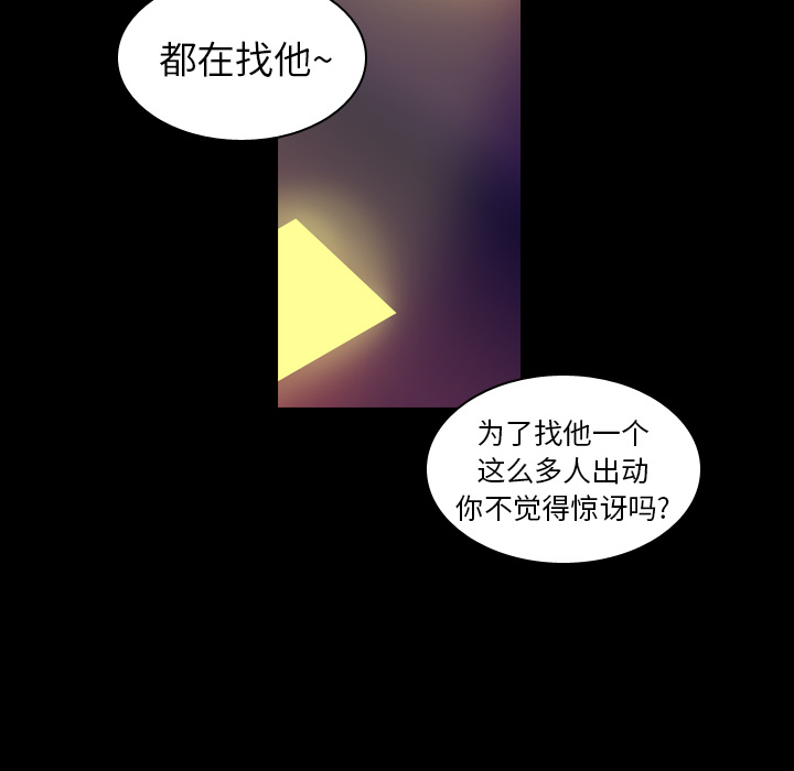 《美丽无罪》漫画最新章节美丽无罪-第 9 章免费下拉式在线观看章节第【88】张图片