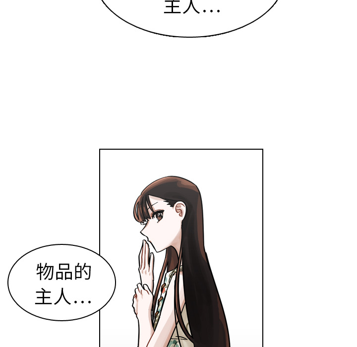 《美丽无罪》漫画最新章节美丽无罪-第 9 章免费下拉式在线观看章节第【33】张图片