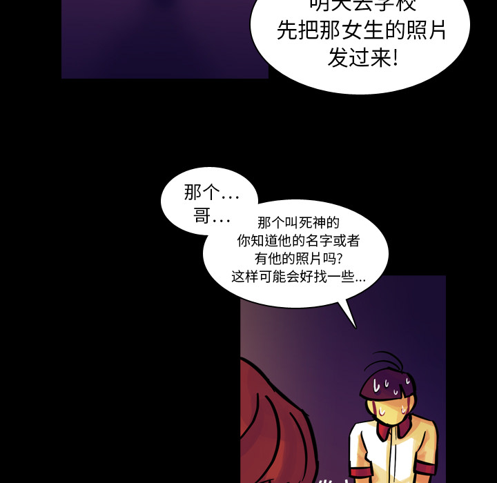 《美丽无罪》漫画最新章节美丽无罪-第 9 章免费下拉式在线观看章节第【90】张图片