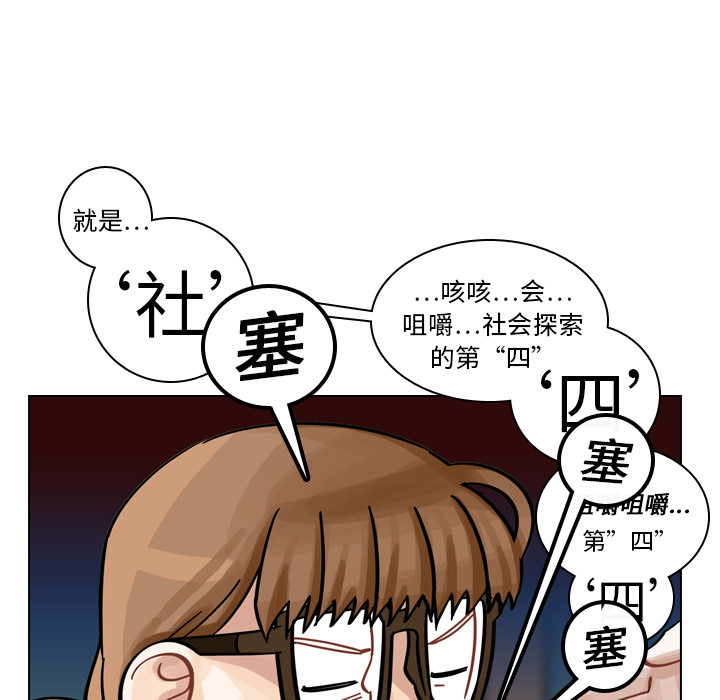 《美丽无罪》漫画最新章节美丽无罪-第 9 章免费下拉式在线观看章节第【79】张图片