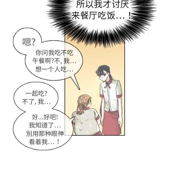 《美丽无罪》漫画最新章节美丽无罪-第 9 章免费下拉式在线观看章节第【45】张图片